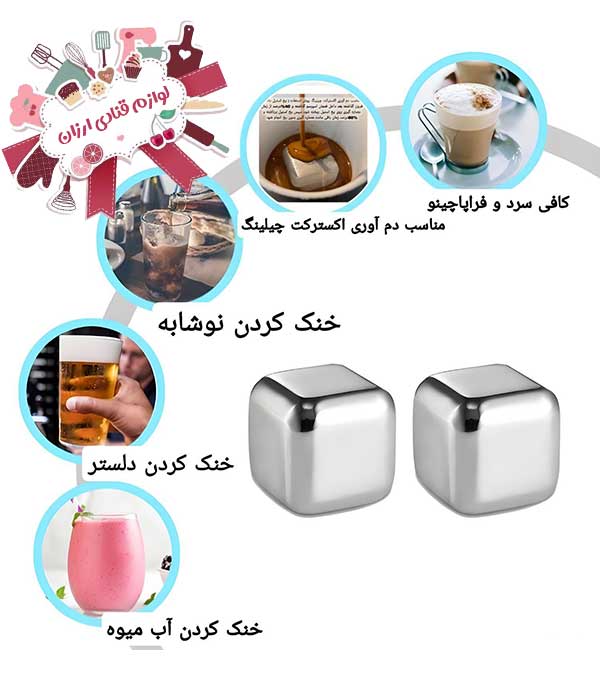 قالب یخ مدل استیل مکعبی4عددی