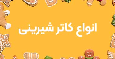 انواع ابزار فوندانت