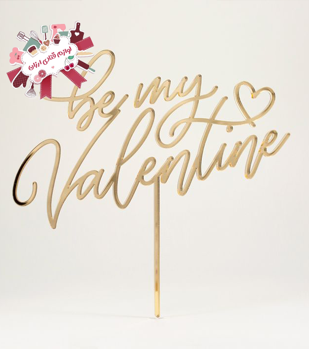 تاپر کیک be my valentine